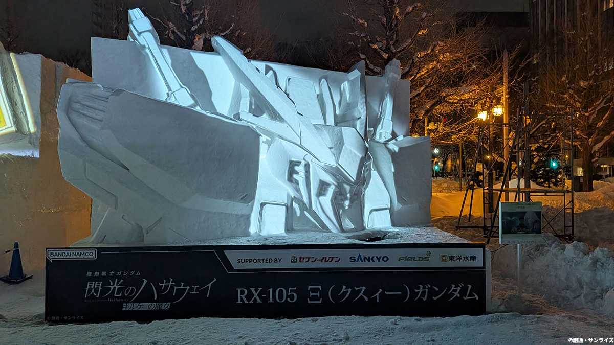 📢2026さっぽろ雪まつり 開催中！ ＼ 大通り会場には「Ξ（クスィー