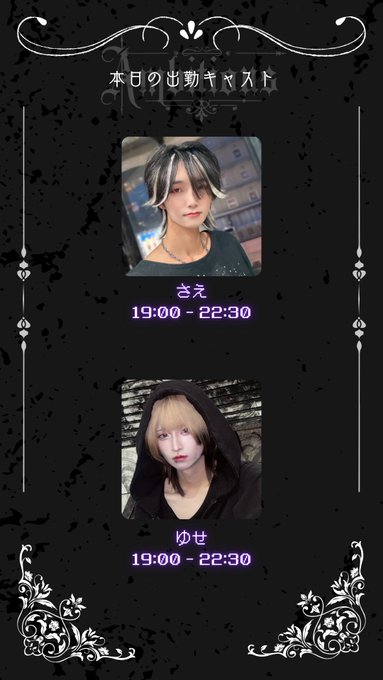 アンビシャスのツイート