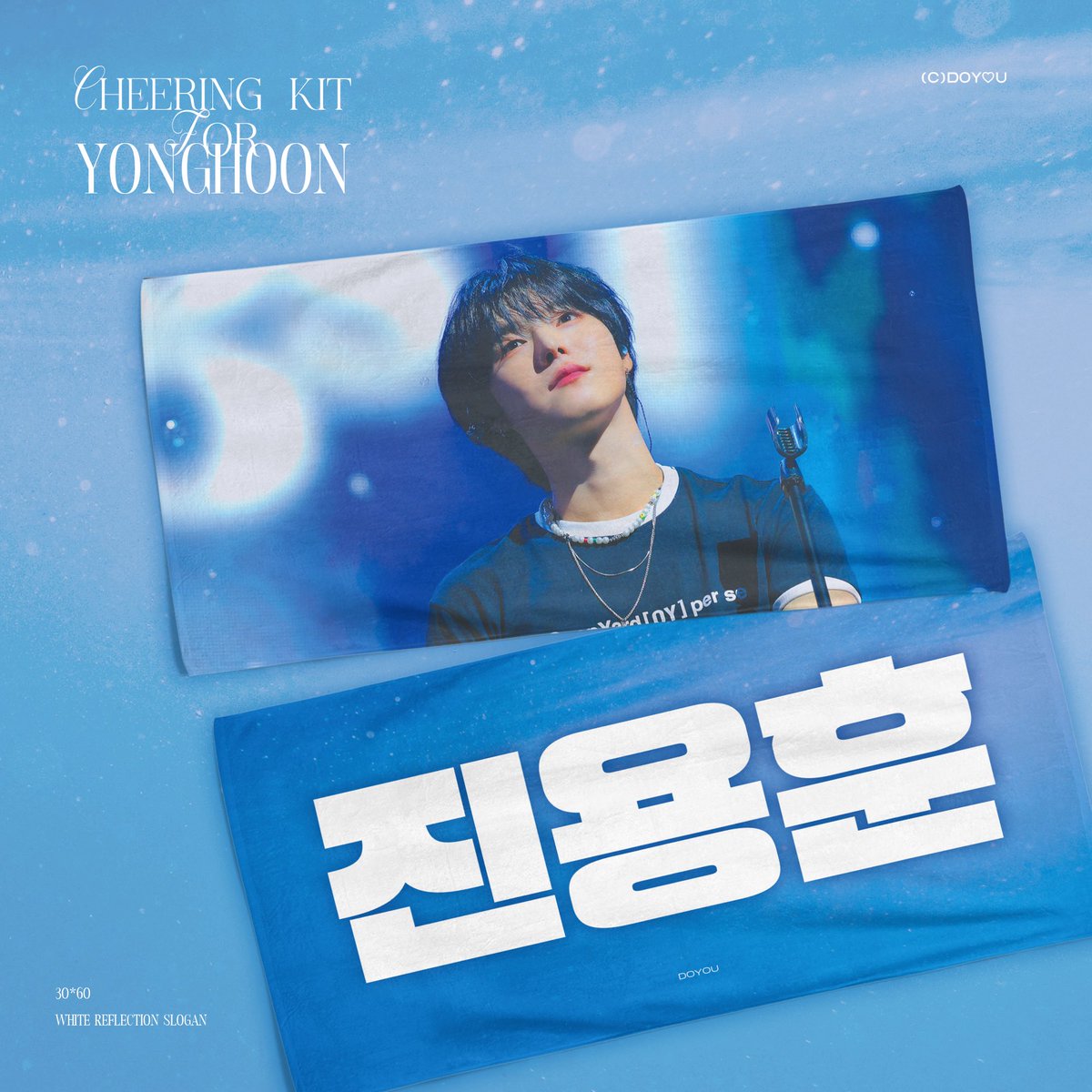 🌊🫧⁺˳‧₊♡࿐

Cheering Kit for #YONGHOON 

2026 ONEWE 5th Live Concert
'O! NEW E!volution Ⅴ’을 기념하여
용훈 반사슬로건을 나눔합니다. 

#RT 추첨 두 분께 드려요!
(콘서트 현장 수령 가능)

#용훈 #원위 #ONEWE