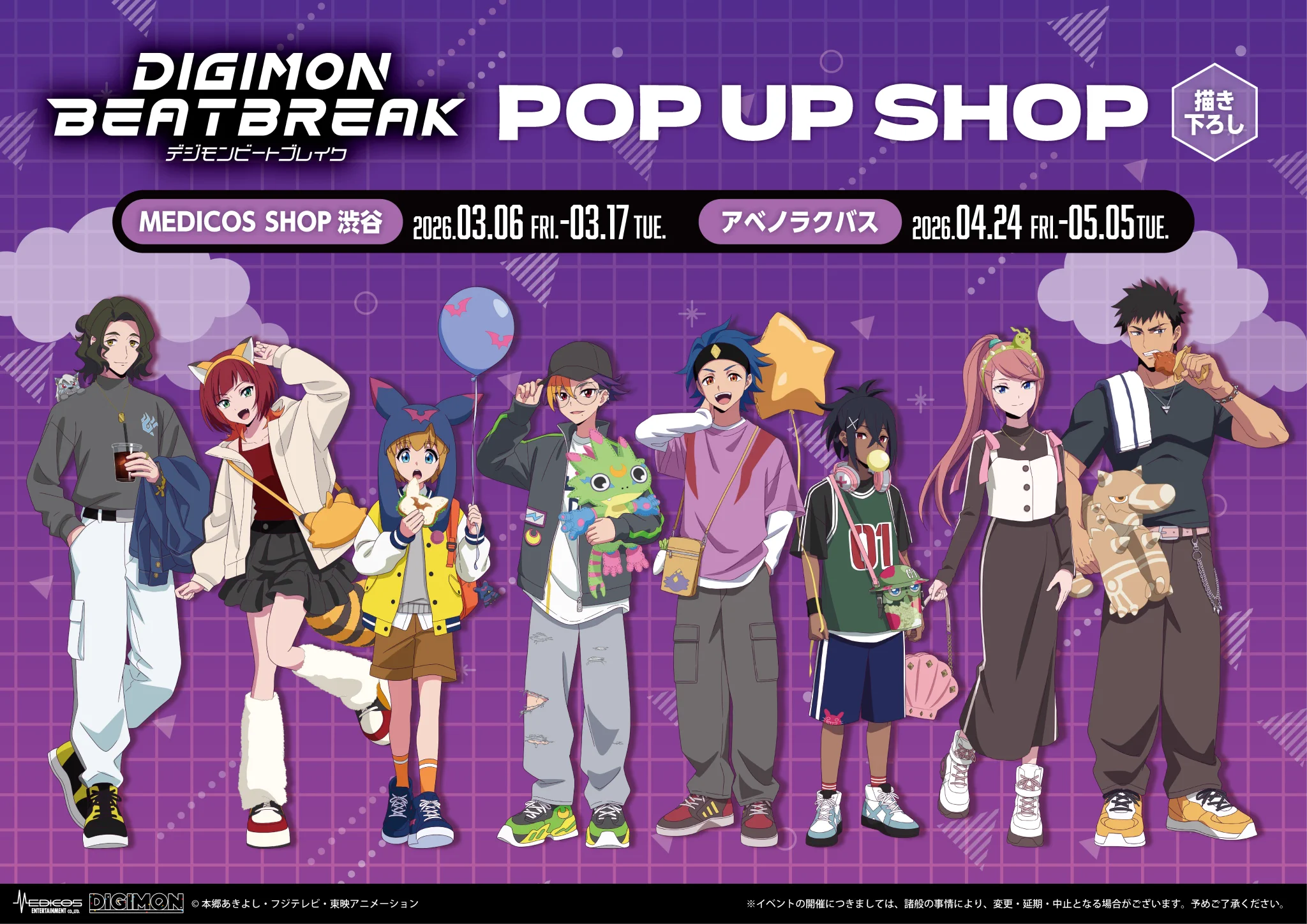 DIGIMON BEATBREAK POP UP 特典 カード 4枚 セット メディコス・エンタテインメント_総合 on X: 