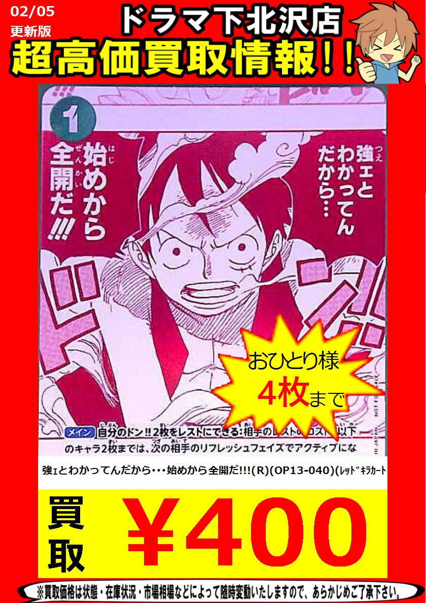 お買取りお待ちしております！！ ｺﾞｰﾙ・D・ﾛｼﾞｬｰ（SEC）（OP09-118