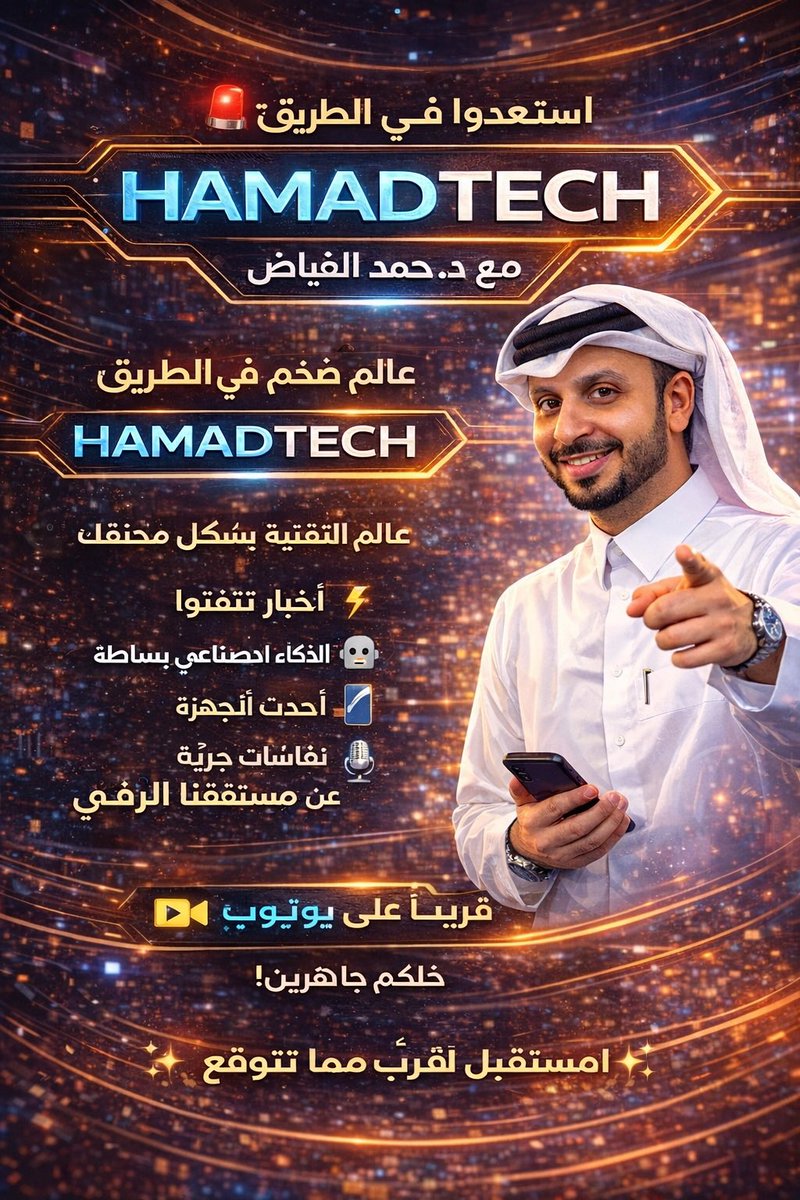 تجربة جديد في #عالم_التكنولوجيا اسأل الله التوفيق