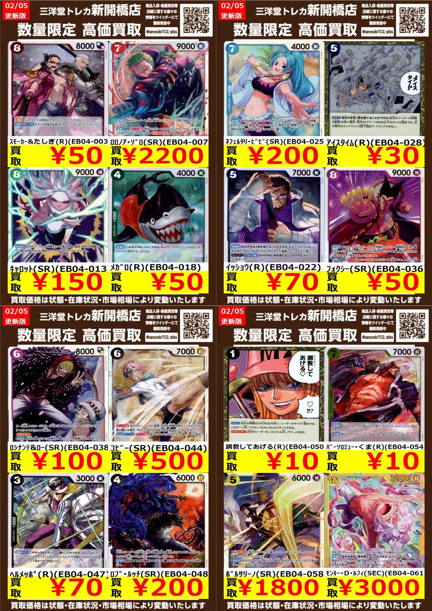 ワンピカード】 エクストラブースター EGGHEAD CRISIS 🔥数量限定高価