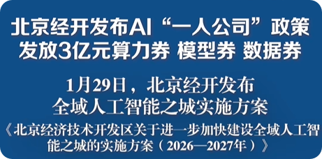 好消息，国家准备给一人公司发放3亿的算力券。
正如我之前预测，传统软件公司的坍塌正加速到来。
有了国家补贴，软件成本基本为0