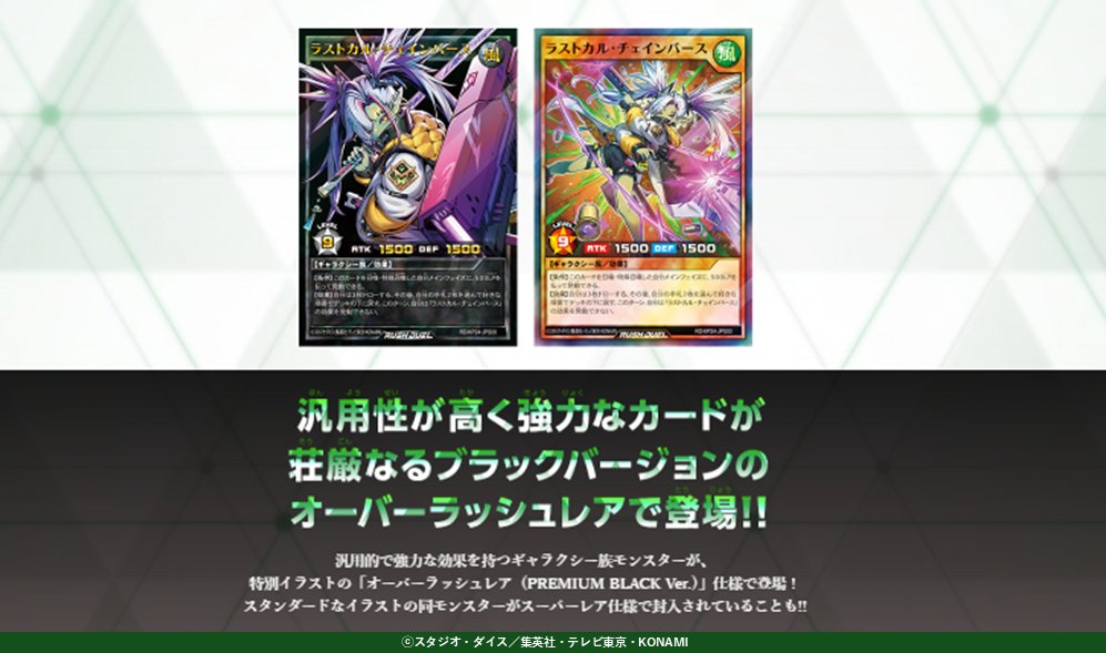 公式】遊戯王ラッシュデュエル (@YuGiOh_RUSHDUEL) / Posts and