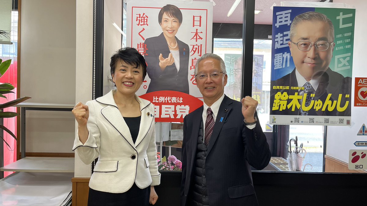 HirohitoKondo's tweet image. 自民党総務会長の有村治子参議院議員が鈴木じゅんじ候補の街頭演説会の応援弁士としてお越しになり、現場へ向かう前に選挙事務所へ立ち寄られ、高市総理の目指す「日本列島を、強く豊かに。」について分かりやすく話されました。