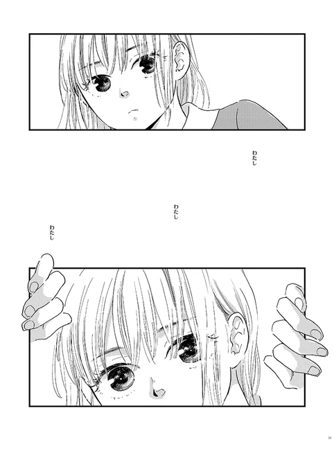 透明な私に気づいてくれた彼女

(0/2)
#創作百合 