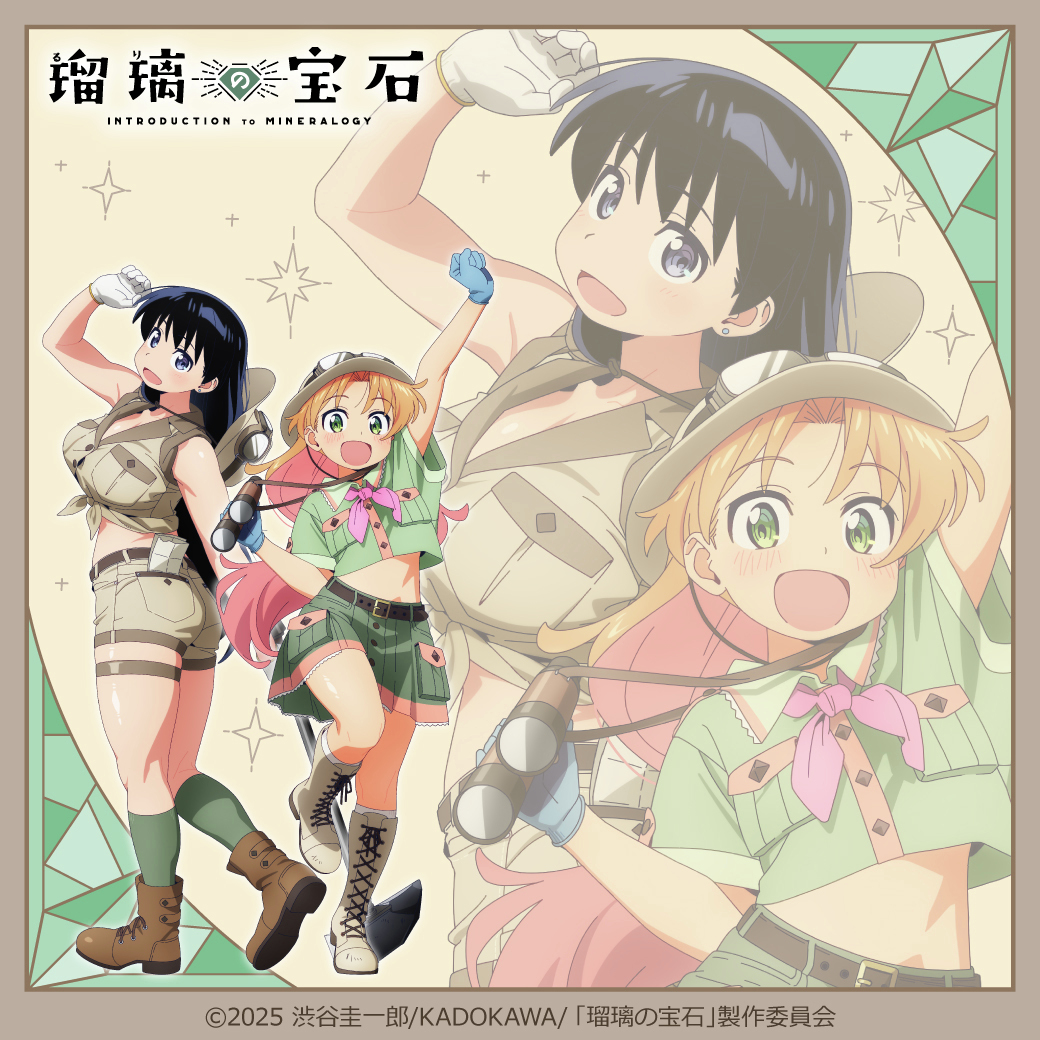 ／

TVアニメ『瑠璃の宝石』
#くじコレ  発売決定💕

＼

宝石採取に出かけた「探検隊」がテーマの
瑠璃＆凪の新規描き下ろしイラストをご紹介します！

詳細発表をお楽しみに！
kujico.jp

#瑠璃の宝石