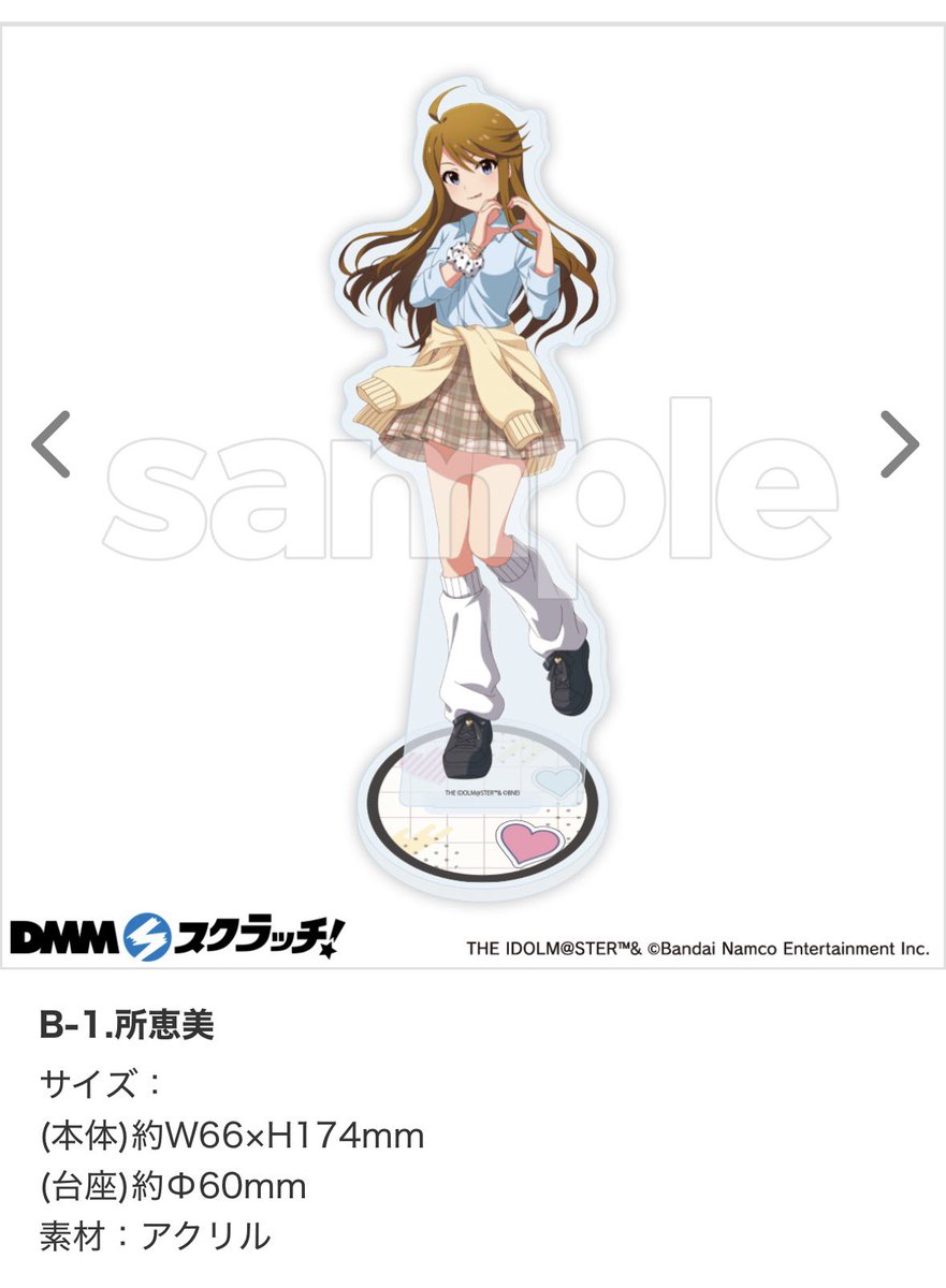 アイドルマスターミリオンライブ　DMMスクラッチくじ　B賞　所恵美　アクスタ ミリオンライブDMMスクラッチのグッズ交換 求 ・所恵美 アクリル