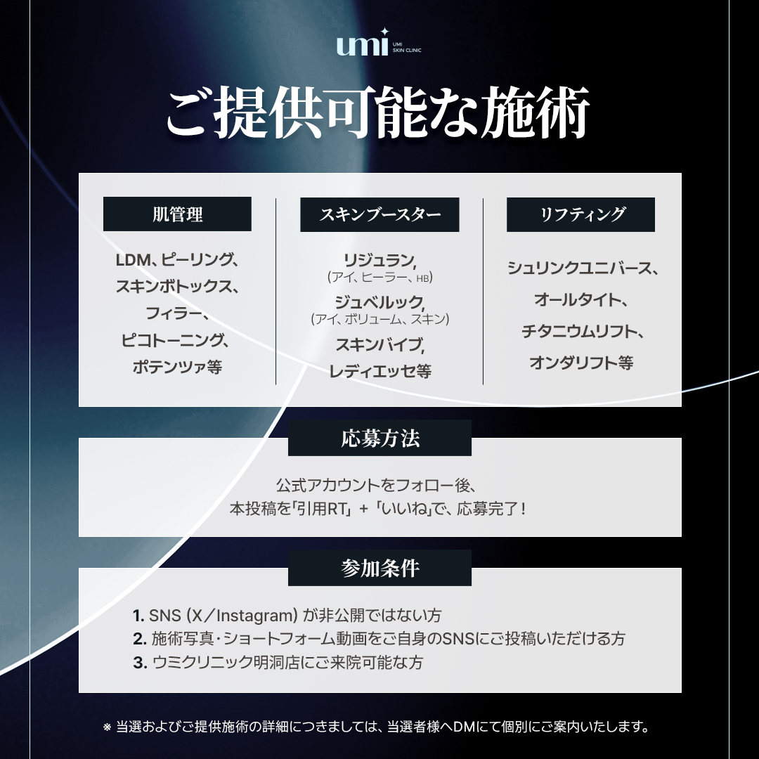 ウミクリニック【明洞】 tweet media