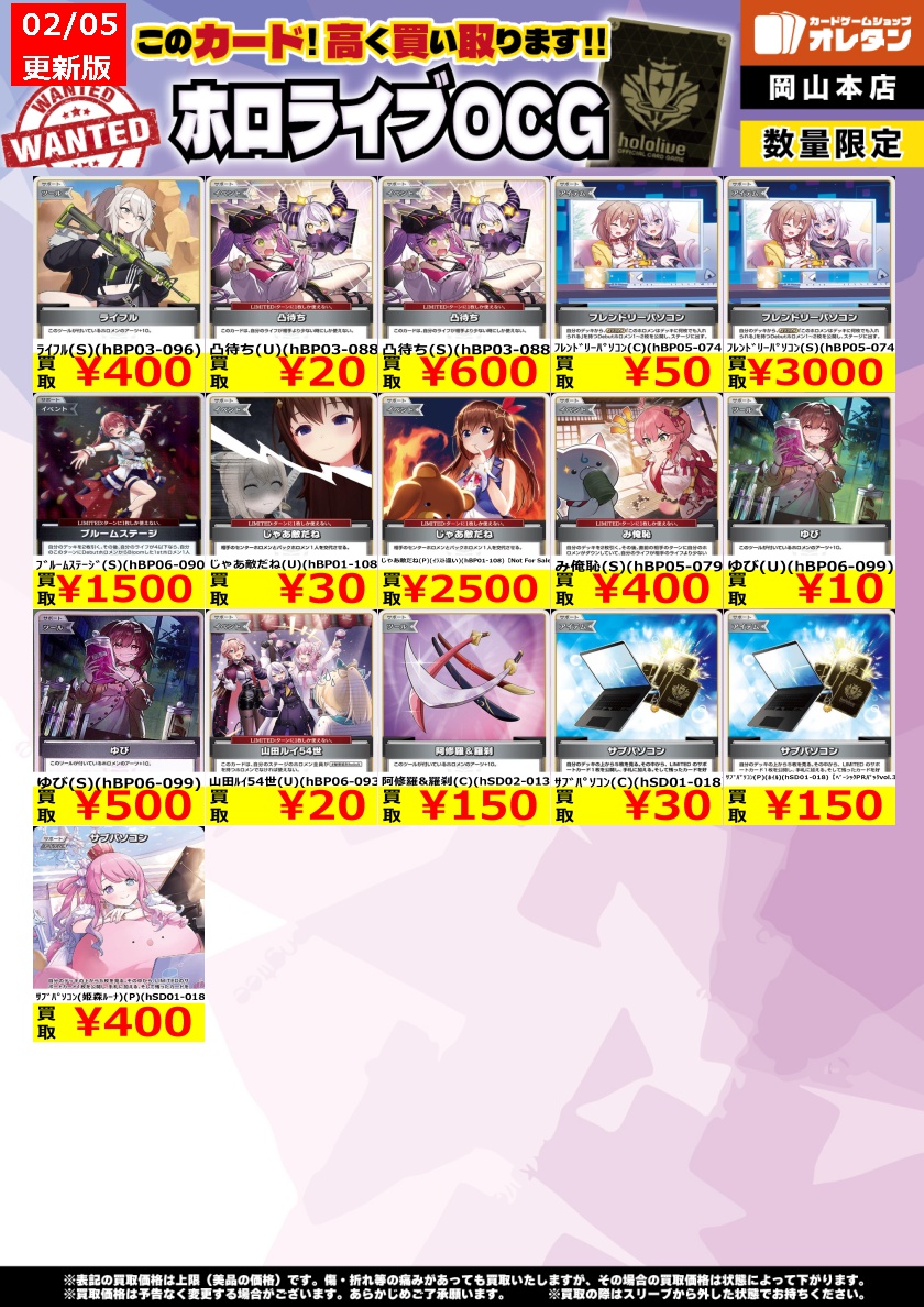 ホロカ　パラパック　まとめ売り ホロカ 買取情報】 告知価格はカードの状態や在庫・市況に応じて変動し