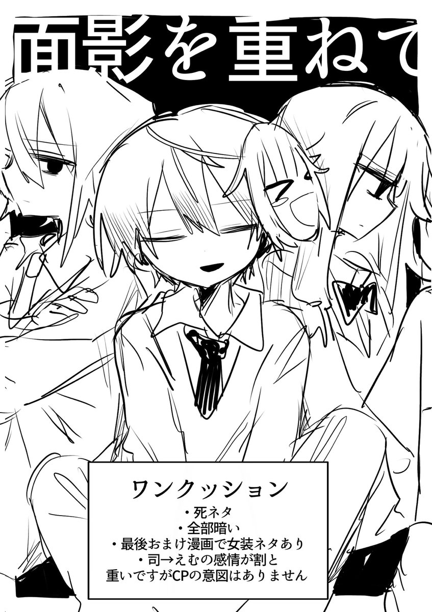 人選ぶタイプの死ネタ漫画なのでポイピク　誰でも見れます

poipiku.com/3737994/127250…