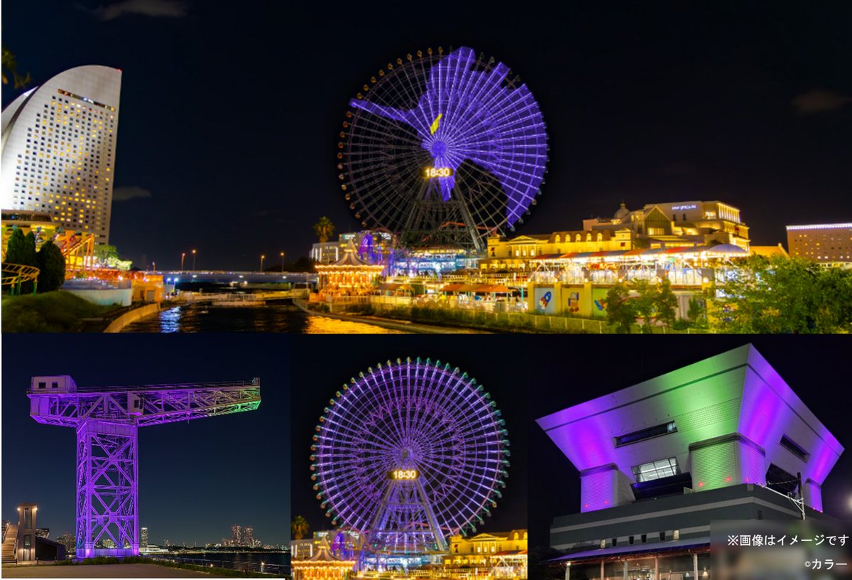 ◤特報◢
｢EVANGELIONシリーズ30周年×YOKOHAMA｣ナイト企画決定！

🎡大観覧車コスモクロック特別演出
🏙️｢エヴァンゲリオン初号機｣イメージライトアップ
📅2/6(金)～

ステッカー/フォトスポット/花火/夜景等
#横浜 で #エヴァ を楽しもう

welcome.city.yokohama.jp/hottopics/eva-…
#エヴァ30　#エヴァンゲリオン