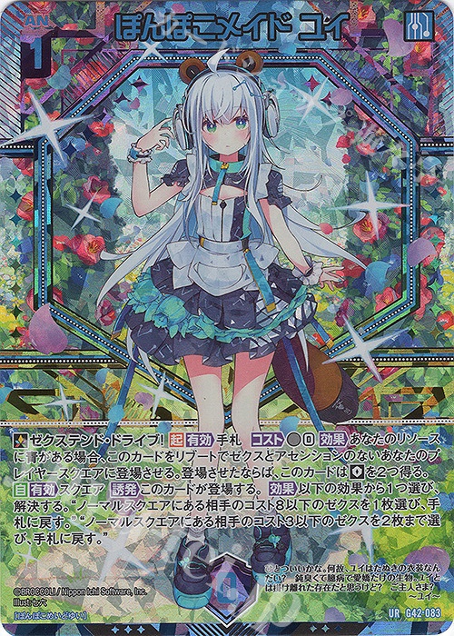 遊々亭- Z/X(ゼクス)担当 (@yuyutei_zx) / Posts / X