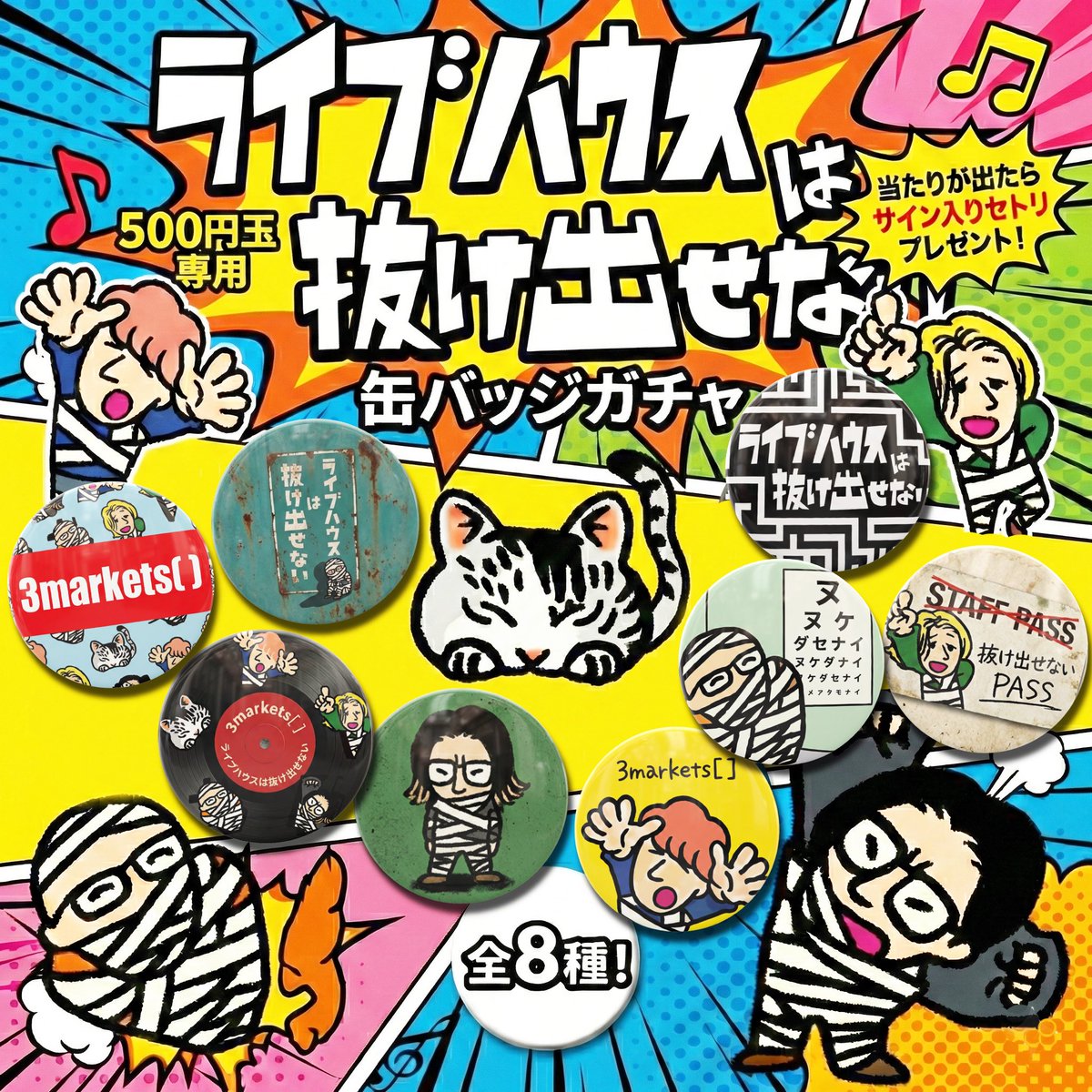 3markets［ ］ (@3markets) / Posts / X