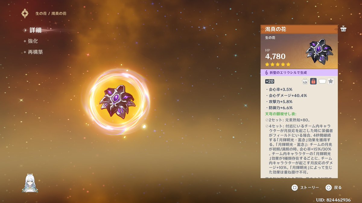 vampire_718's tweet photo. やべぇの出来てしまった、、、

#原神 https://t.co/tm9WRNhgzb