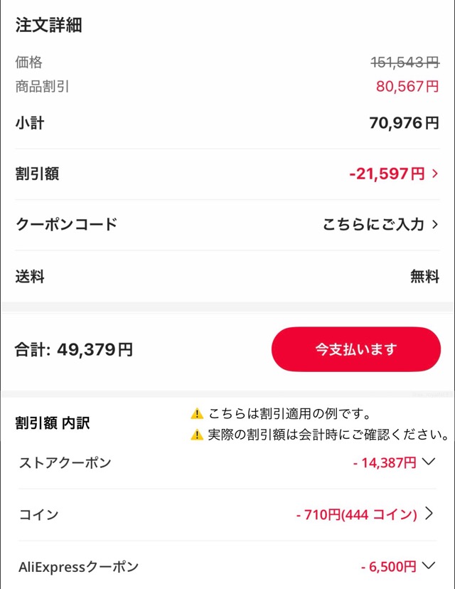 アリエク独占販売らしいです！