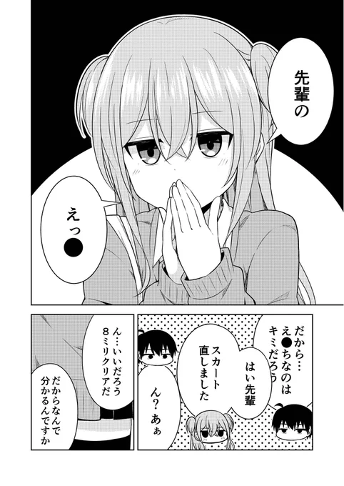 思春期女子に翻弄されるむっつり風紀委員(1/3)

#この同人マンガ知ってる 