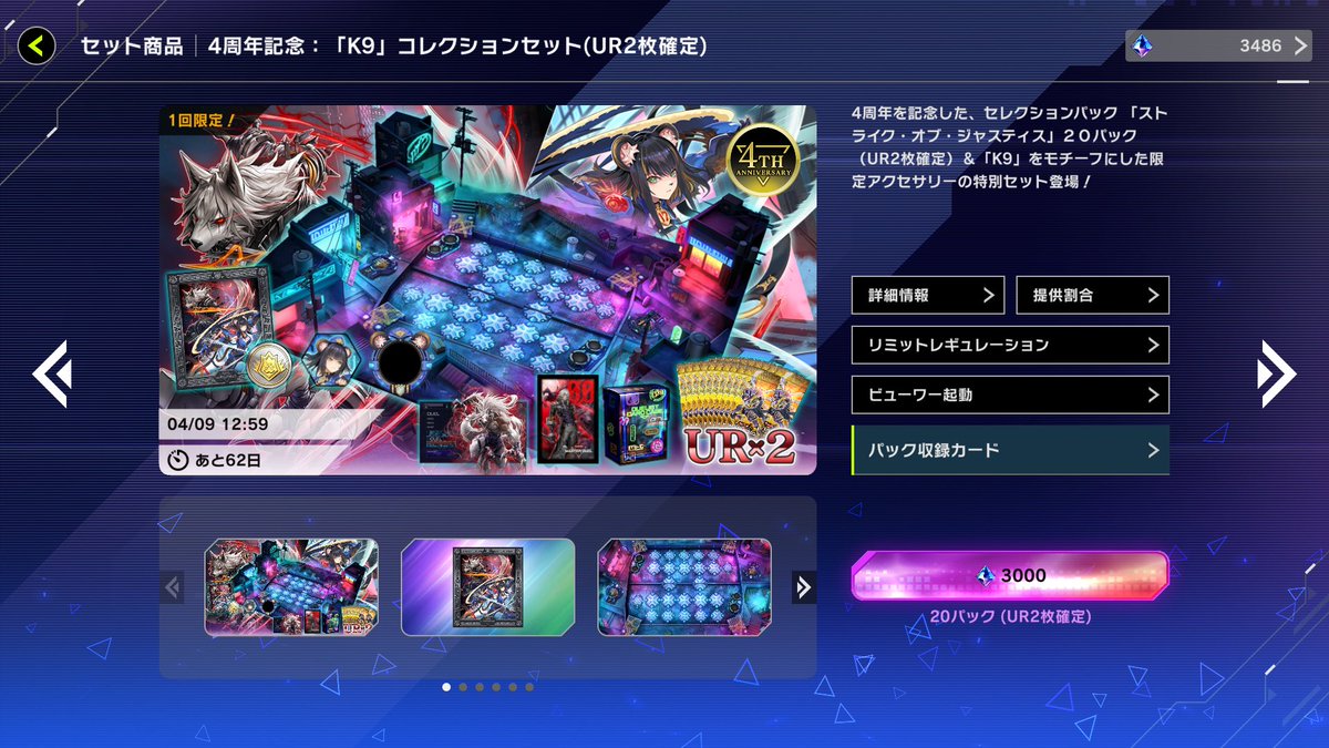 新着情報】 #遊戯王マスターデュエル 4周年記念特設セットが多数登場