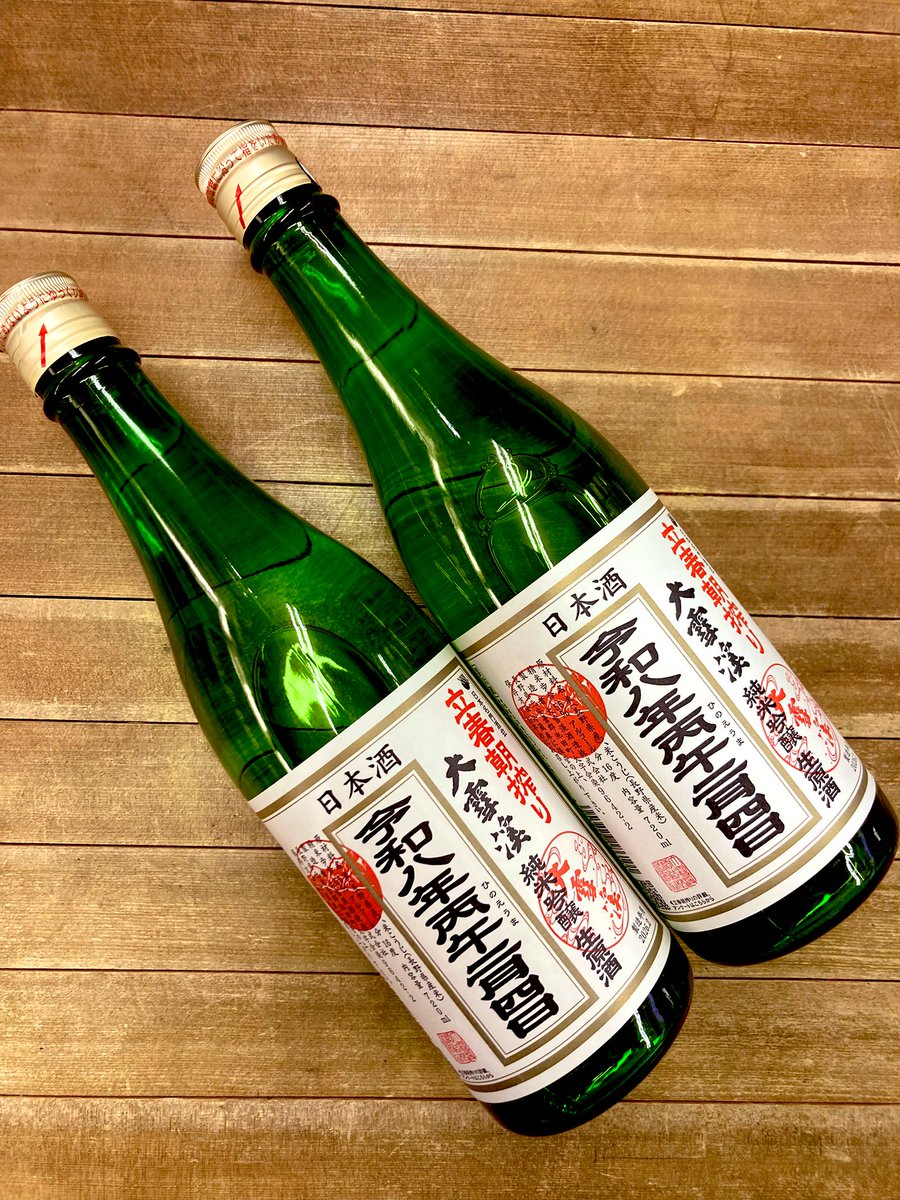 お待たせいたしました！

立春の日の未明に搾りあがったお酒をその日のうちに楽しめる〈立春朝搾り〉
神主さんのお祓いを受けたしぼりたてのお酒です

長野県　【大雪渓　純米吟醸生原酒】
720ml ¥2200

予約されたお客様はお引き取り可能です
先着順で当日販売分もあります！