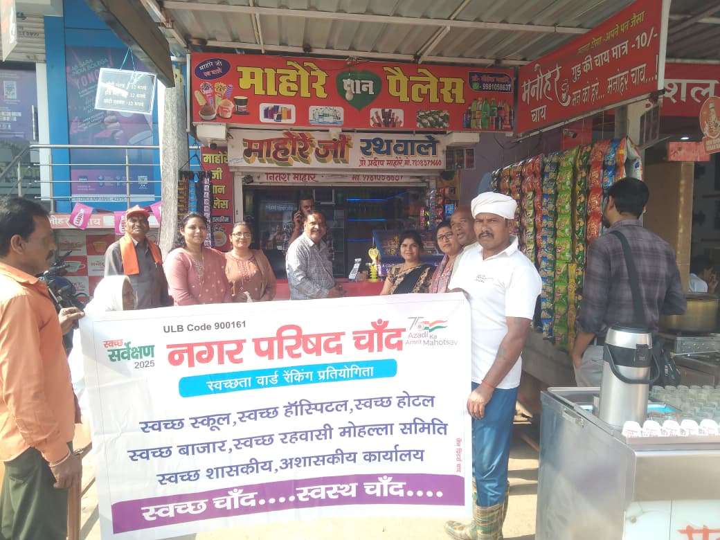 MunicipalChand's tweet photo. नगर परिषद चांद में स्वच्छ सर्वेक्षण 2025 के अंतर्गत स्वच्छता रैंकिंग की गई https://t.co/5qUjUV8DE3
