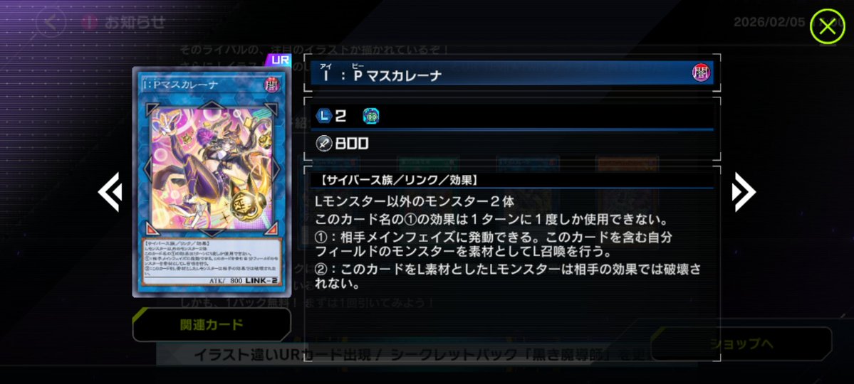 SoldoneYP's tweet image. なんか新規イラストのマスカレーナおる！？