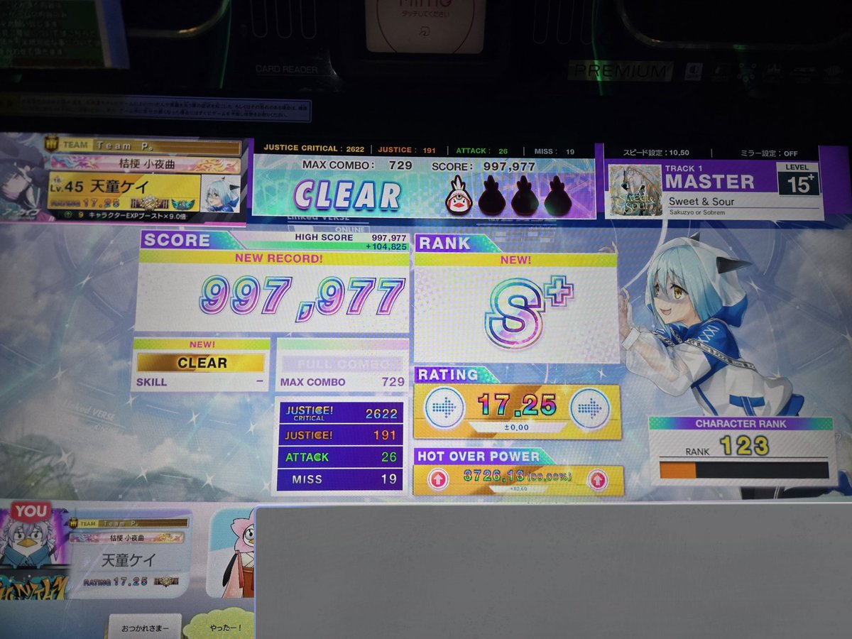 Sweet & Sour解禁！！！！！！！！ 誰だか知らんがマジでありがとう