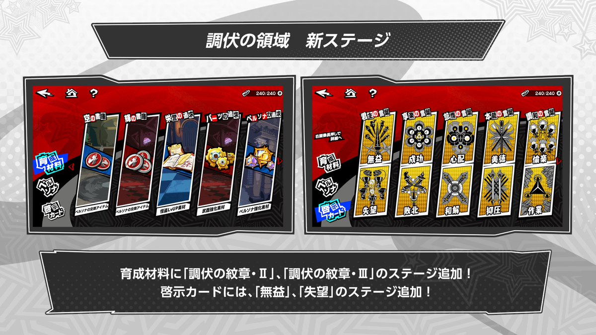 ◢◤#PersonaX_Stream ver.3.2①￤放送まとめ◢◤ ／ ✓星盤の試練 新