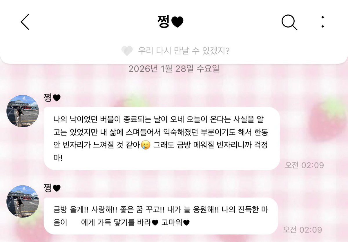 bbosumS2's tweet photo. 다시 또 쩡 💕💕 https://t.co/xOEeTIfedD