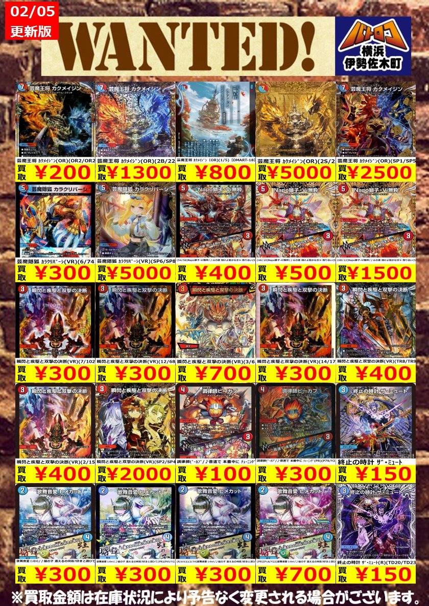 数量限定買取】#デュエマ 美品のみ、数量限定です！ お持込みお待ちし