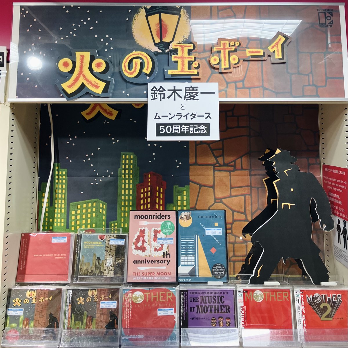moonriders50】 鈴木慶一とムーンライダース 「火の玉ボーイ」 50周年