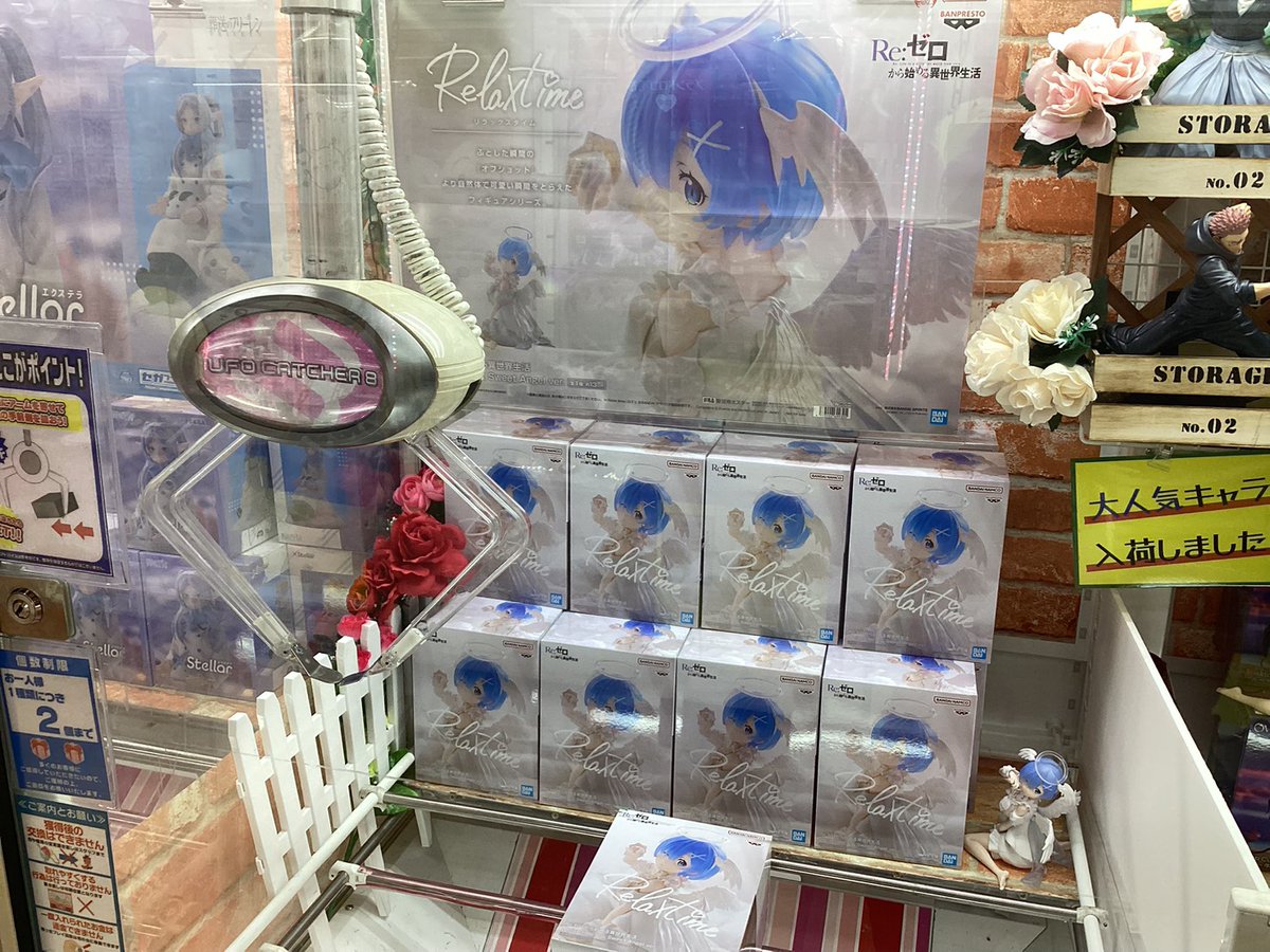 景品情報】 「Re:ゼロから始める異世界生活 -Relax time-レム Sweet