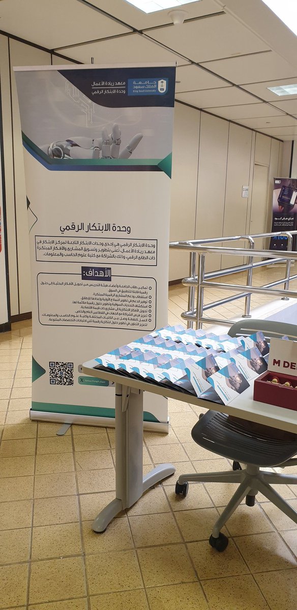 وحدة الابتكار الرقمي tweet media