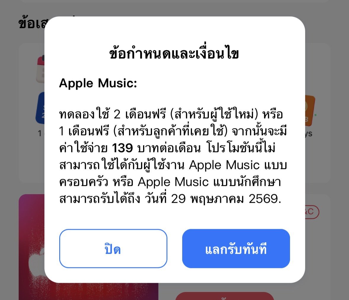 pandatoria's tweet photo. อาร์มี่ ตอนนี้ TrueMoney มีแจก Apple Music ฟรีนะ ถ้ายังไม่เคยกดรับจะได้สิทธิ์ 2 เดือน ถ้าเคยได้สิทธิ์ฟรีแล้วจะได้สิทธิ์ 1 เดือน เอาไว้กดตอนใกล้ๆ บังทันปล่อยเพลงได้นะ เอาไว้ดันชาร์ตกัน https://t.co/27KvlSLFZi