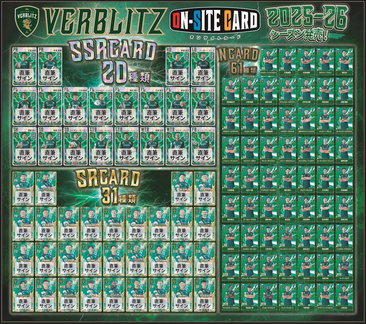 all_team_onsite_card_official (@all_onsite_card) / Posts / X