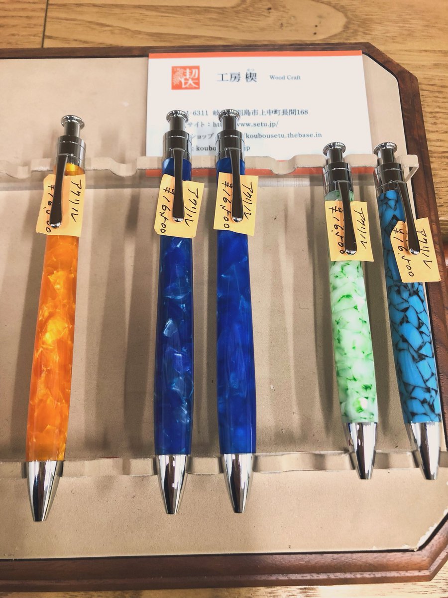 現在、工房楔さんの木軸は完売しております。
木軸はございませんが、画像のアクリル軸のボールペン、ルーチェとコルタがございます。こちらも一本一本削り出しの、軸によって柄も違う一点物です。お迎えの際は是非じっくりお選びくださいませ。
#工房楔