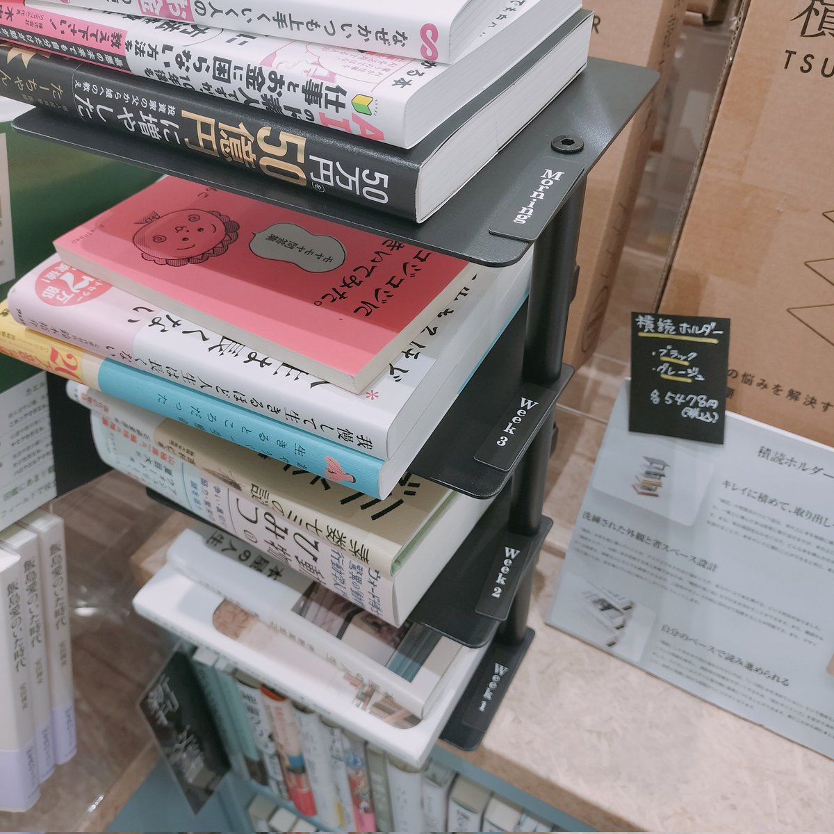 mmdn1111's tweet photo. 積読ホルダーいい。ほしい https://t.co/GzyjXe4JJZ