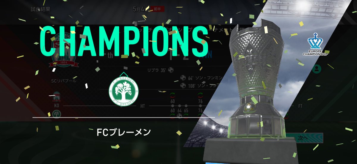 msgmsgmsg2's tweet photo. ♯サカつく2026
監督経験値稼ぎしたら奇跡起こしてチャンピオンシップ勝った😭 https://t.co/74ZyZvfSoZ