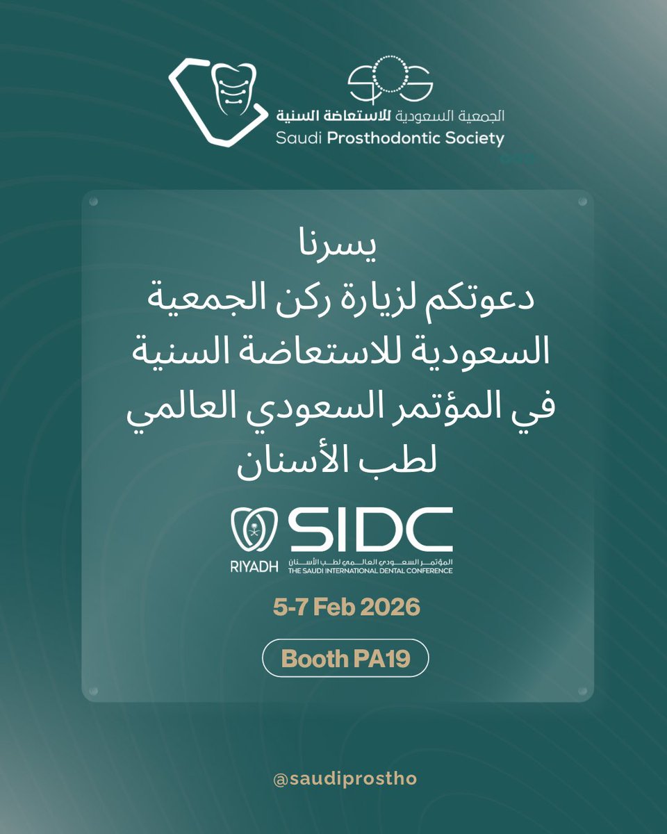 saudiprostho's tweet photo. يسرنا دعوتكم لزيارة ركن الجمعية السعودية للاستعاضة السنية في المؤتمر السعودي العالمي لطب الأسنان 

#طب_الأسنان #السعودية https://t.co/8SO3Yl03ZK