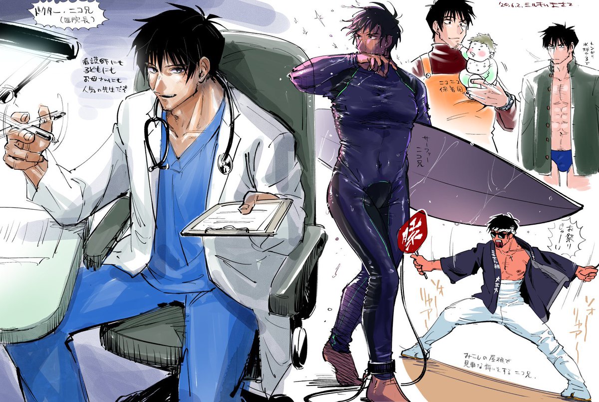 ニコの日ニコ兄まとめ(再掲)