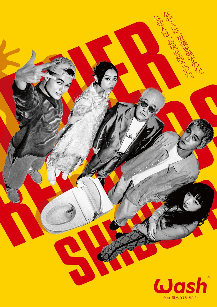 タワーレコード渋谷店エスカレーター・トイレにて Wash feat.温水(ON