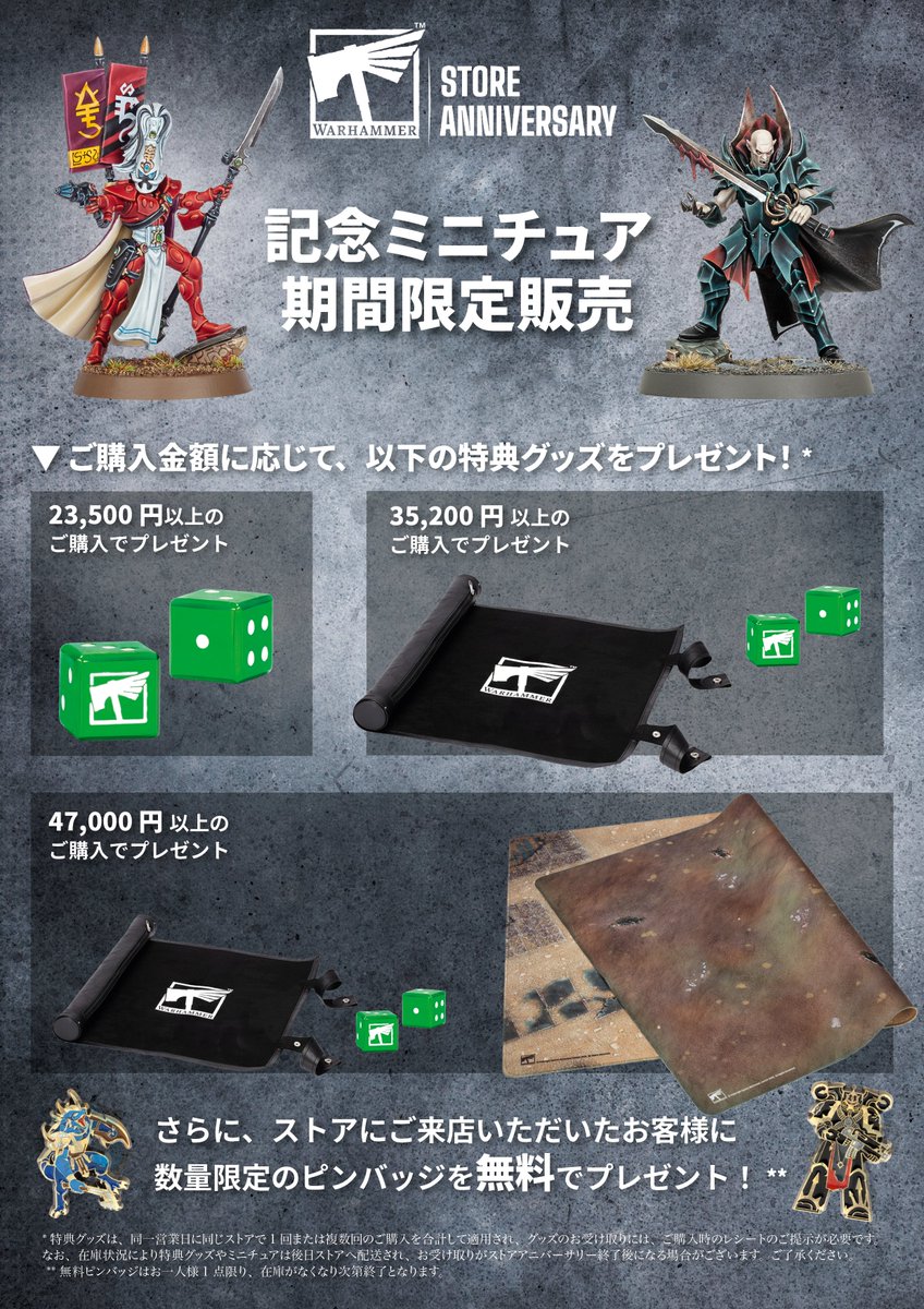 ウォーハンマーなんばのアニバーサリーまであと6週！ 期間中はお