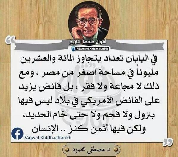 <a href="/Drbakkar/">د. عبد الكريم بكار</a> قالها الدكتور مصطفى محمود رحمه الله