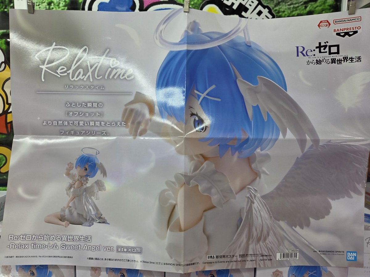 Re:ゼロから始める異世界生活 -Relax time-レム Sweet Angel ver. 入荷 