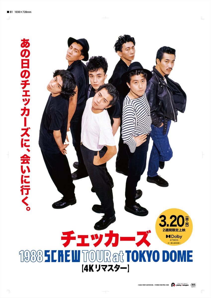 【MOVIE】
🎥3月20日(金・祝)『チェッカーズ 1988 SCREW TOUR at 東京ドーム【４Kリマスター】』劇場公開‼🎥

上映館30館に拡大‼
ムビチケも絶賛販売中‼
eigakan.org/theaterpage/sc…
youtube.com/watch?v=IDerH2…