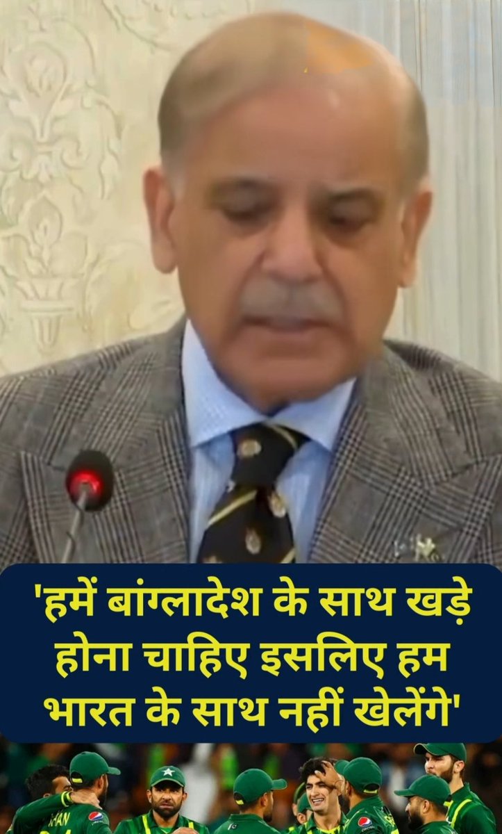 Gautam__kumar's tweet photo. Boycotting India for politics?
ICC must ban Pakistan national cricket team from international cricket.
#ICCBanPakistan #ICC #T20WorldCup2026 #INDvsPAK #SportsNotPolitics #CricketWorld #PorkiyeBKL https://t.co/asv4JxN7TN