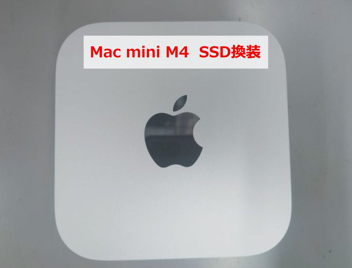 【田町店】Mac修理事例を公開！

Mac mini M4　SSD換装
pcdock24.com/blog/?p=130637

パソコンドック24 田町店
東京都港区芝浦3丁目4-1 グランパークB1F ウエルシア田町グランパーク店内
03-6275-1295
pcdock24.com/shop/tokyo/tam…

#Mac修理 #パソコンドック24