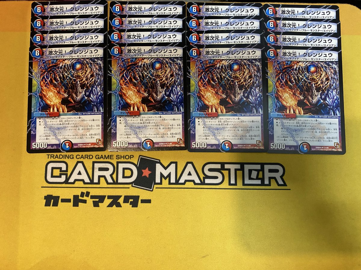 激次元！グレンジュウ

パンドラウォーズ開戦——
禁断の箱が開いた時、世界はもう戻れない。

買わなかった後悔より、
持ってる優越感。

お求めの方はぜひ。