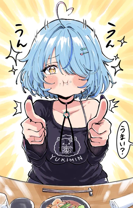 #らみあーと うまい!うまい!
