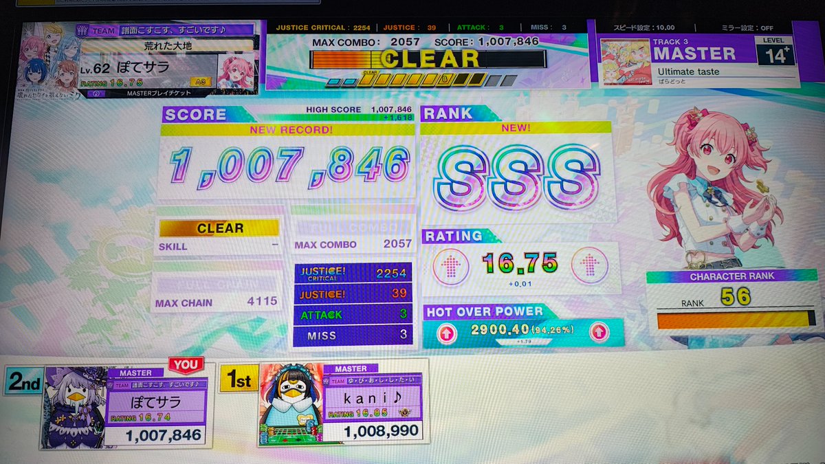 ぽてサラ tweet media